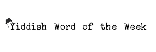 Yiddish Word of the Week